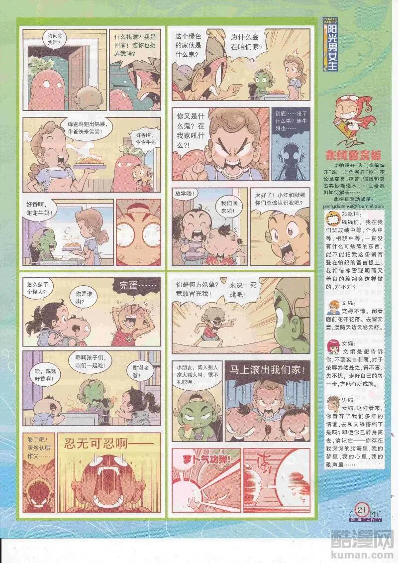 第267期全本(1/2)-第91话