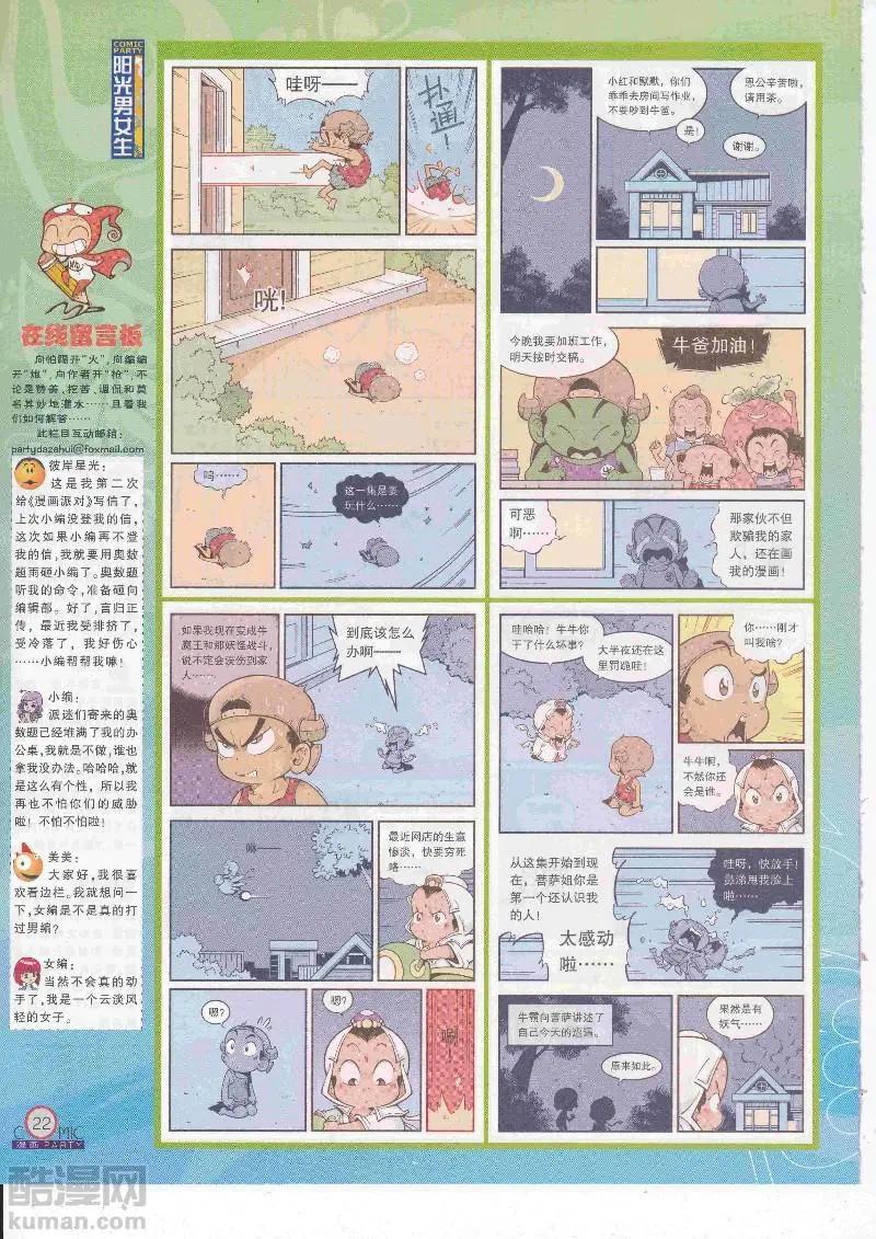 第267期全本(1/2)-第91话