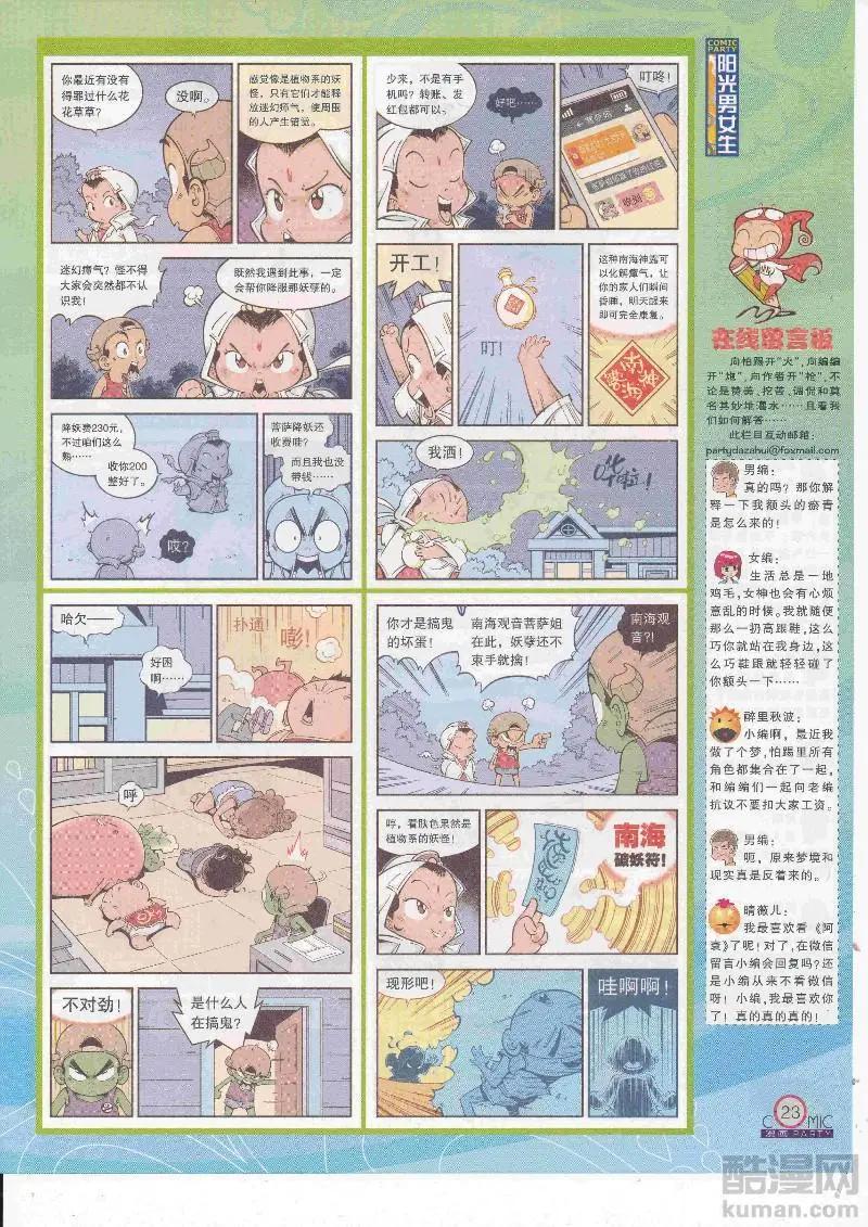 第267期全本(1/2)-第91话