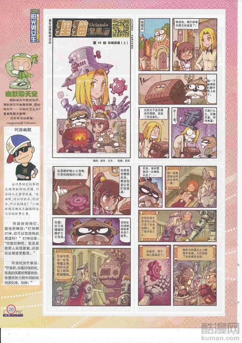 第267期全本(1/2)-第91话