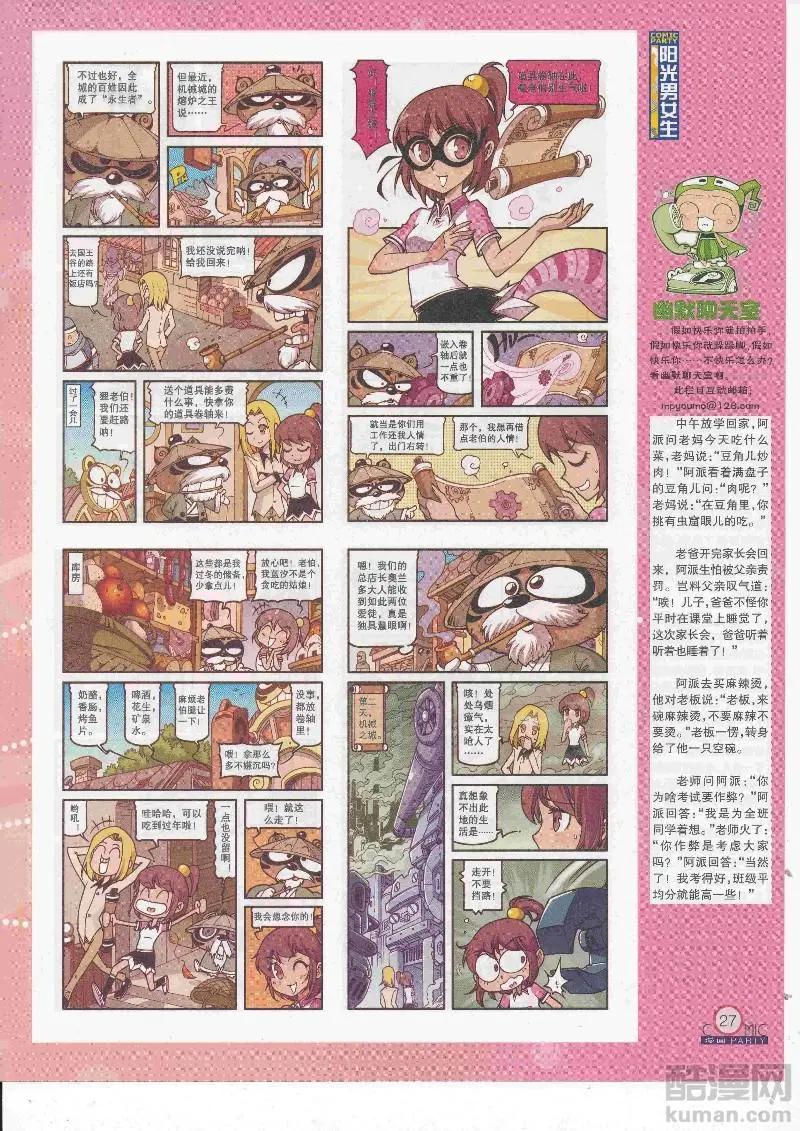 第267期全本(1/2)-第91话