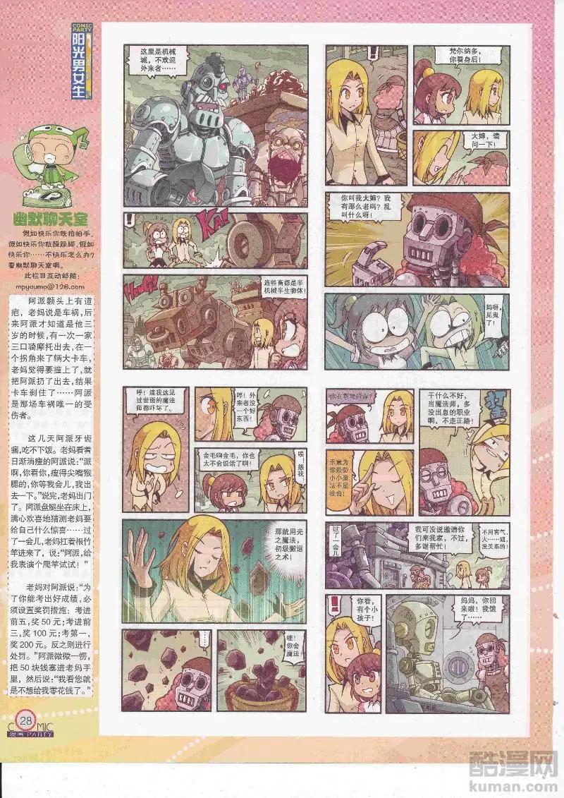 第267期全本(1/2)-第91话