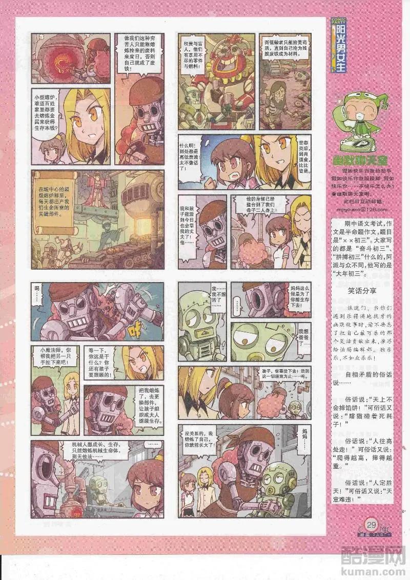 第267期全本(1/2)-第91话