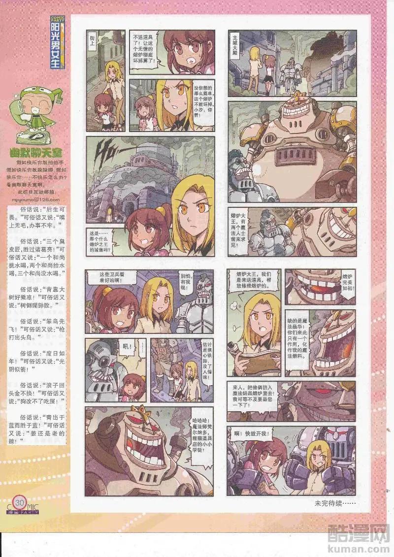 第267期全本(1/2)-第91话