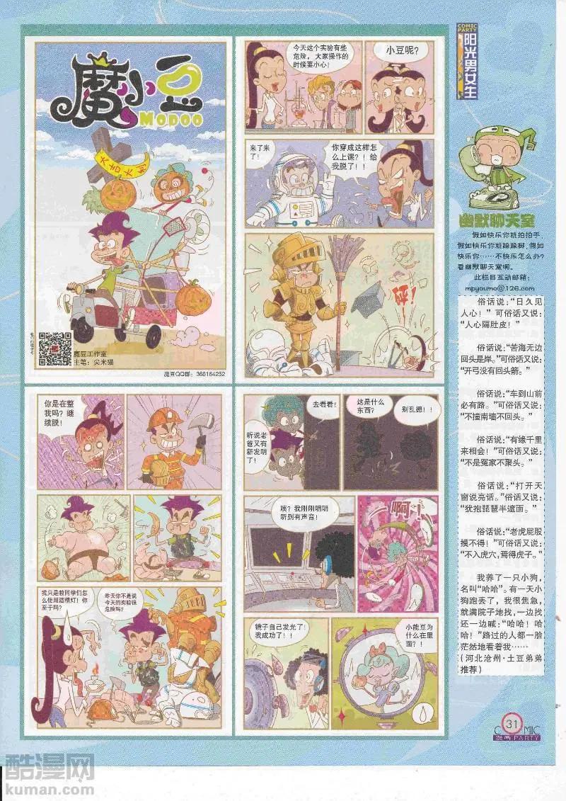 第267期全本(1/2)-第91话