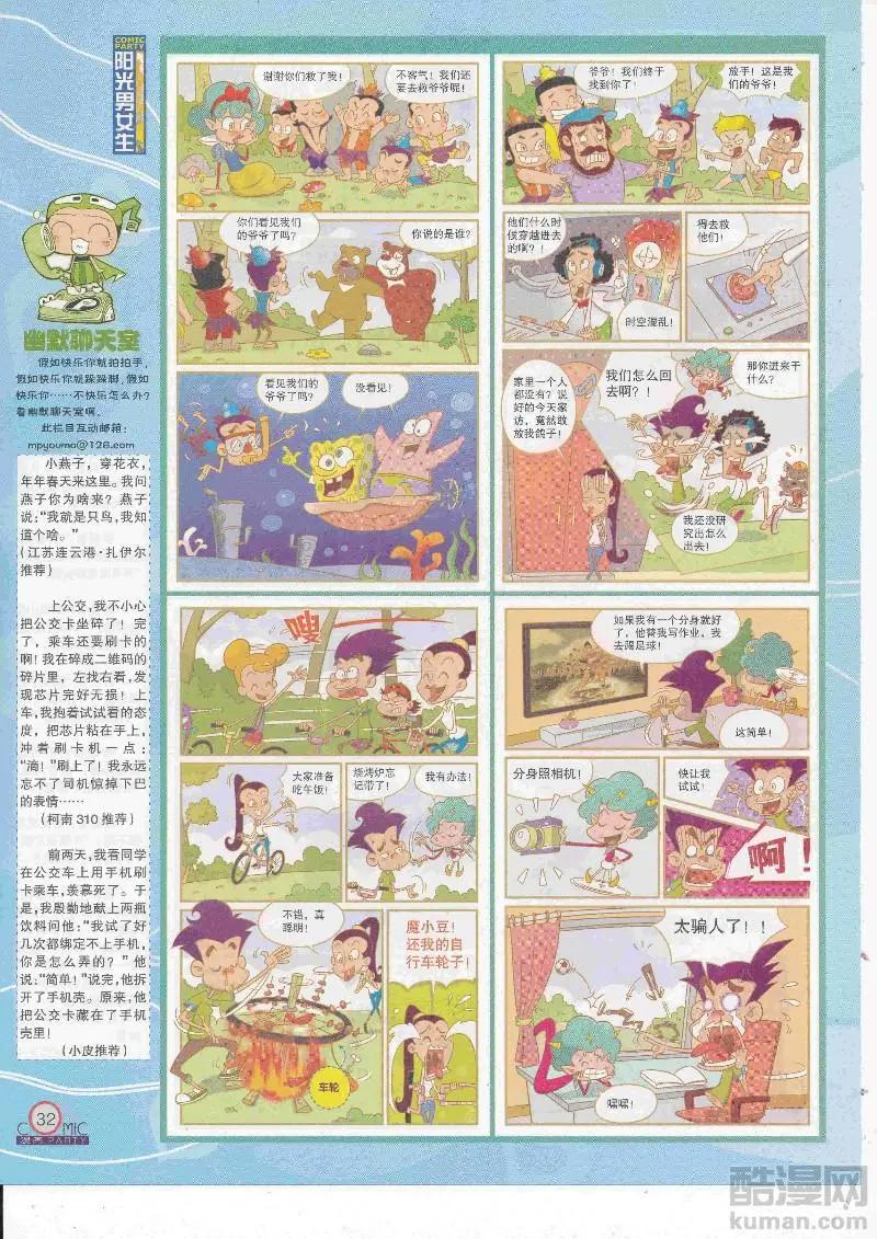 第267期全本(1/2)-第91话