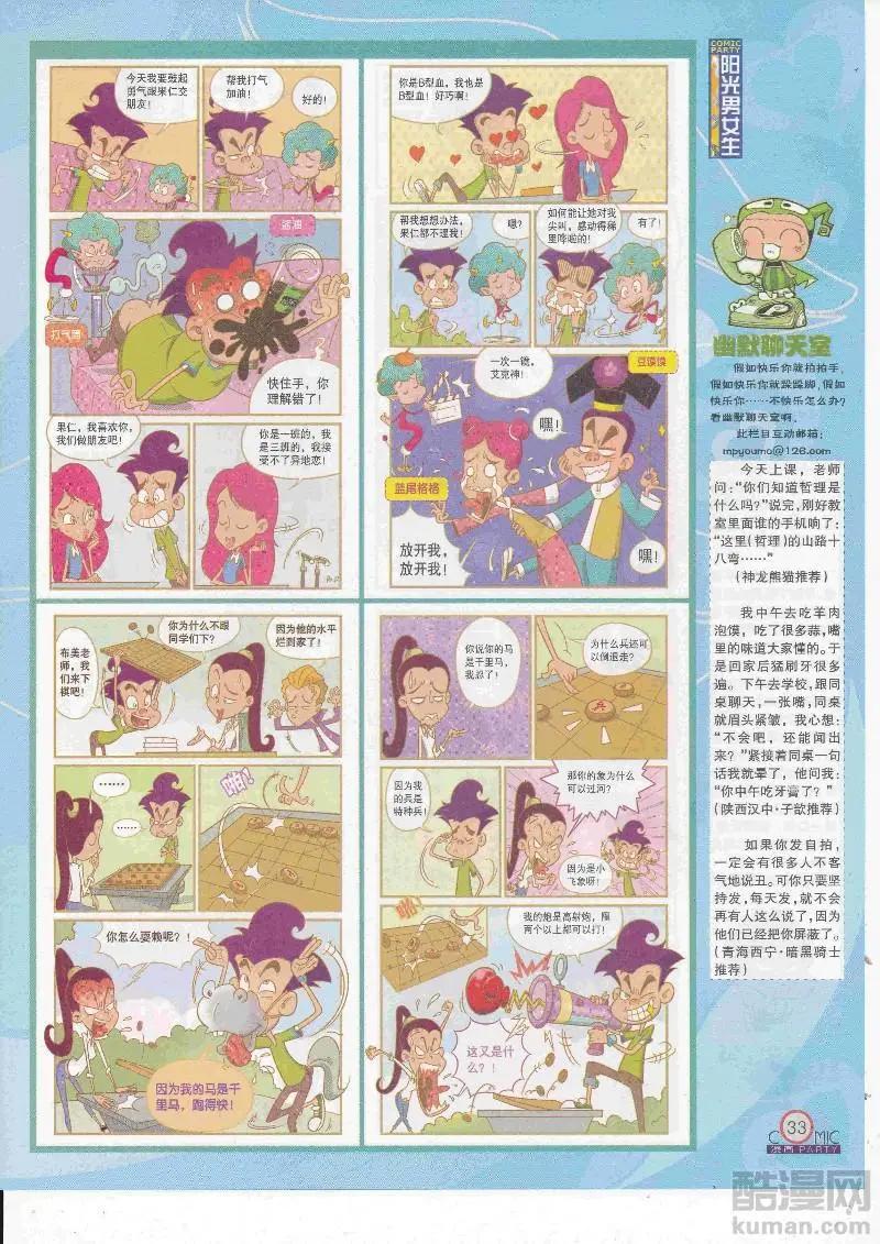 第267期全本(1/2)-第91话