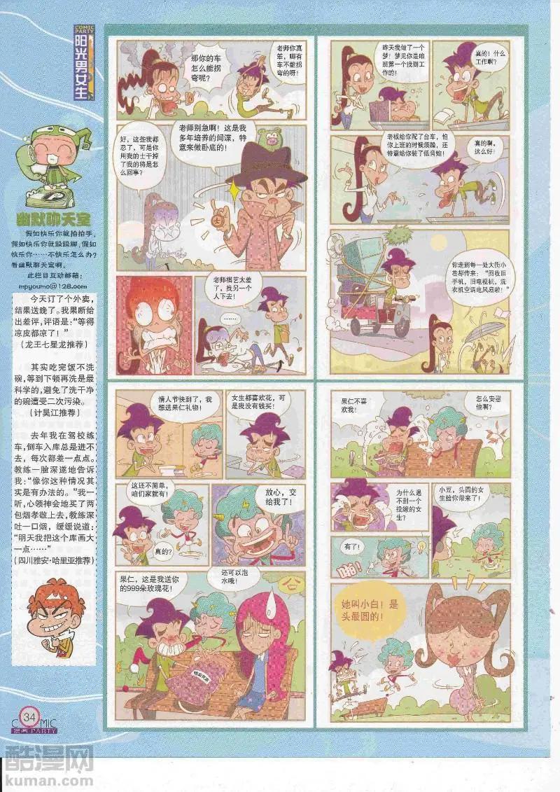 第267期全本(1/2)-第91话