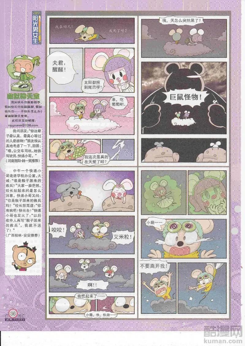 第267期全本(1/2)-第91话