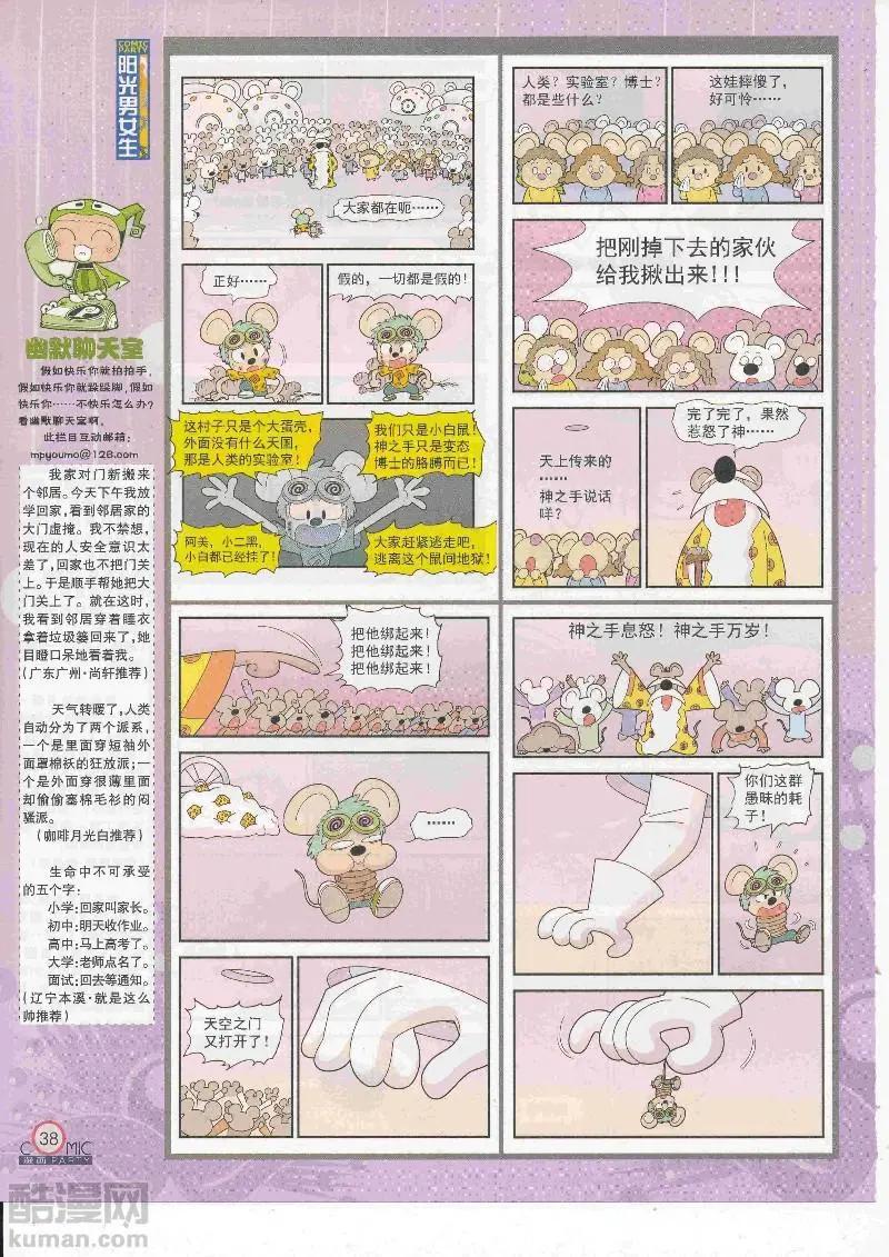 第267期全本(1/2)-第91话