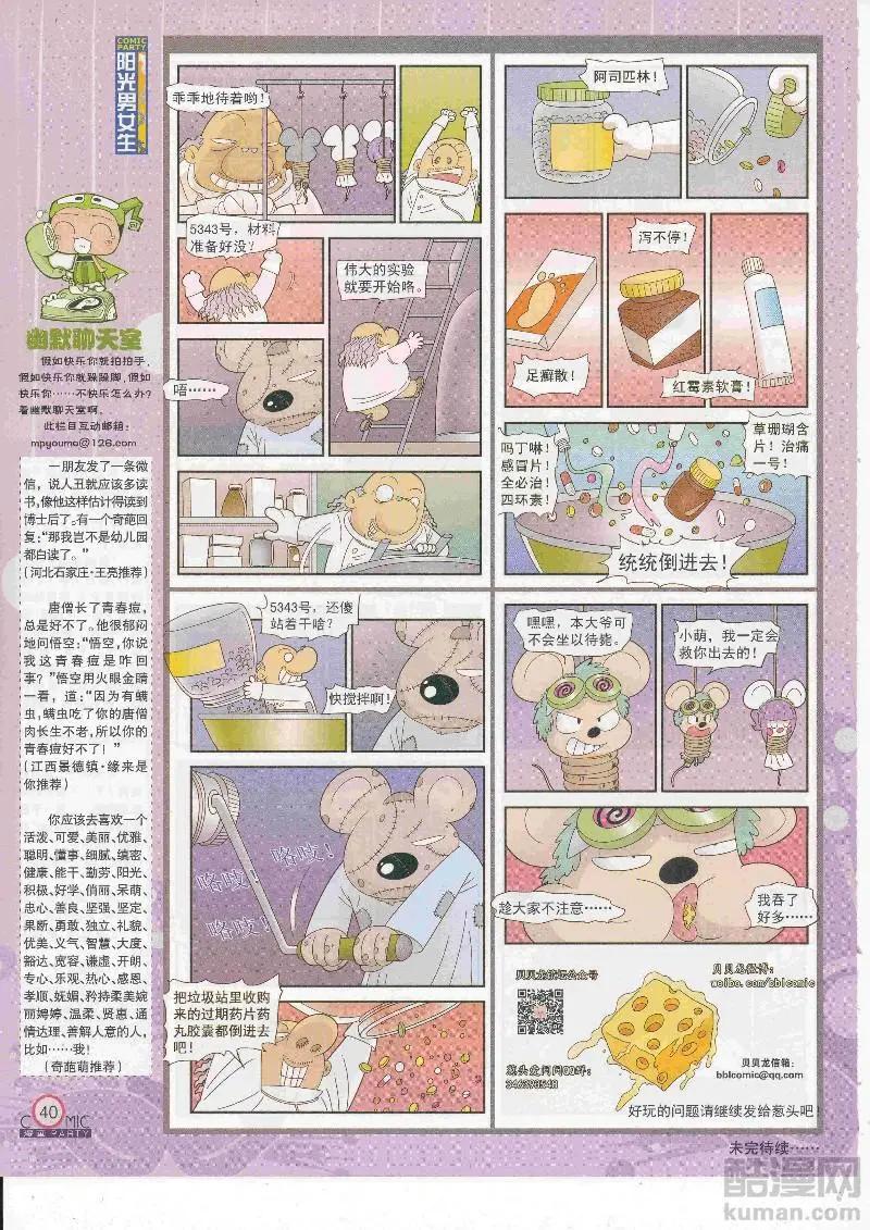 第267期全本(1/2)-第91话