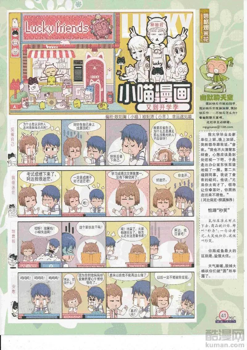 第267期全本(1/2)-第91话