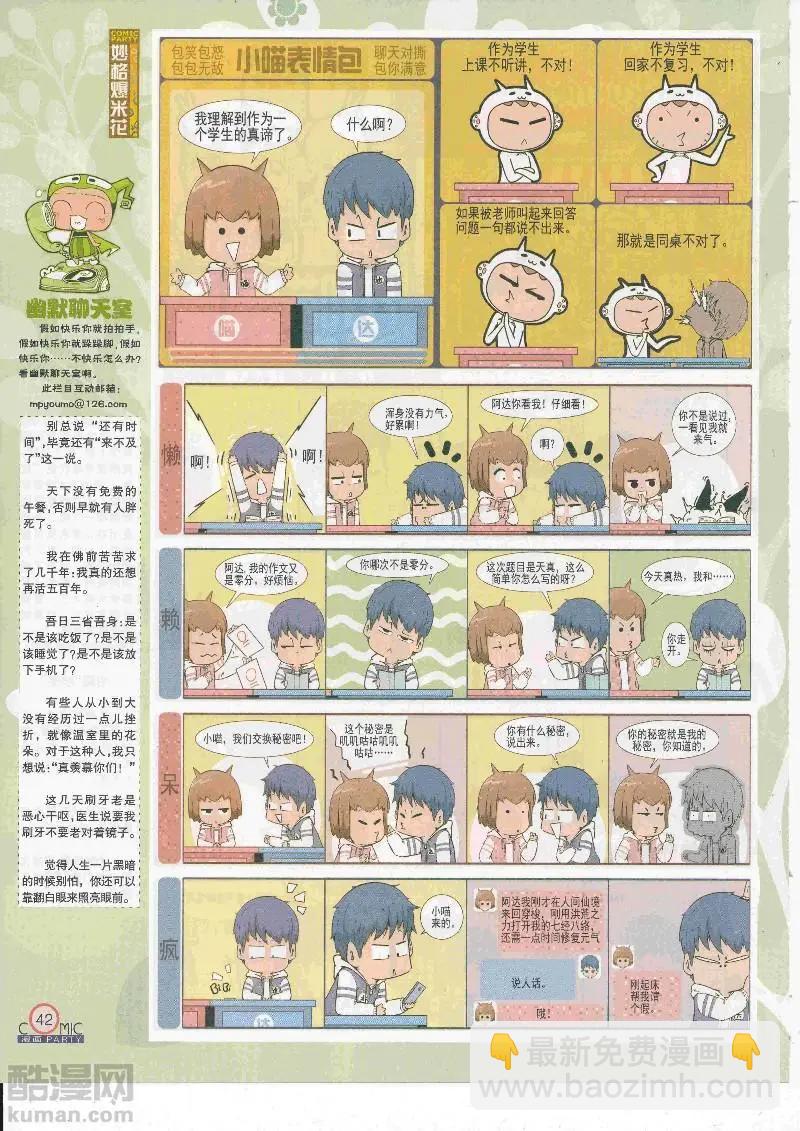 第267期全本(1/2)-第91话