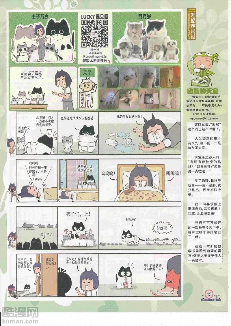 第267期全本(1/2)-第91话