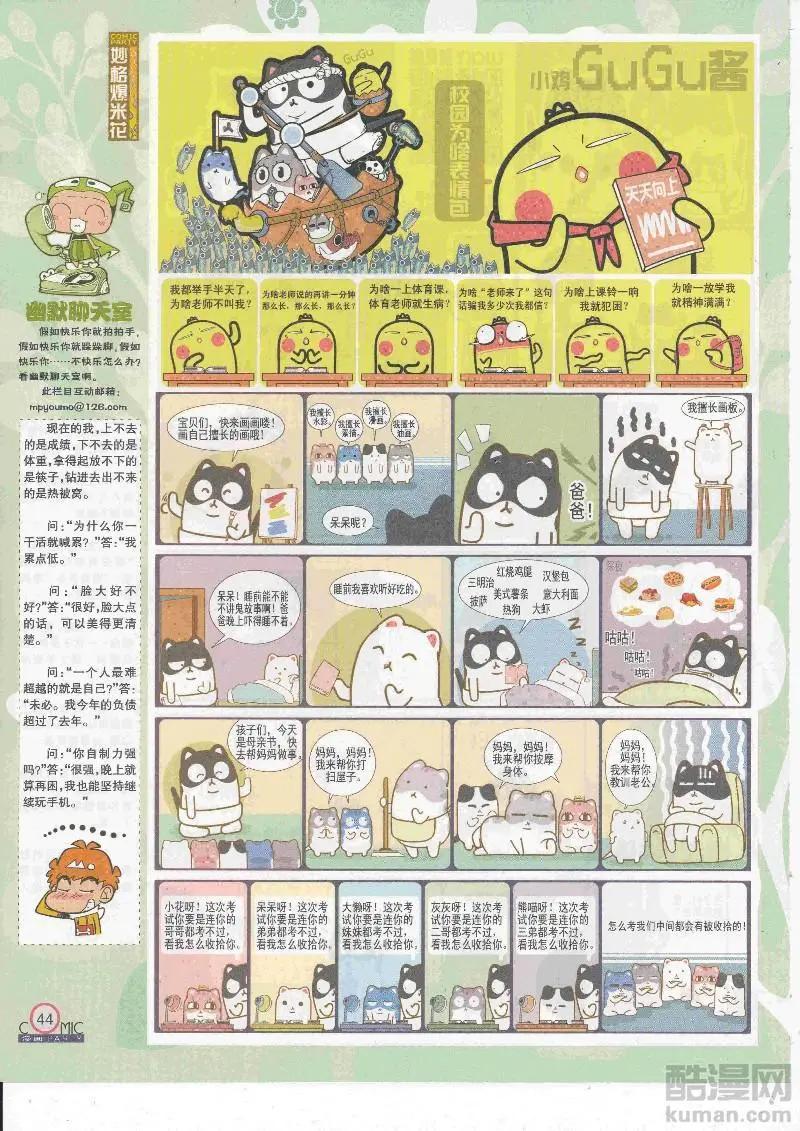 第267期全本(1/2)-第91话