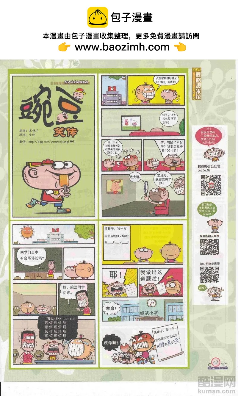 第267期全本(1/2)-第91话