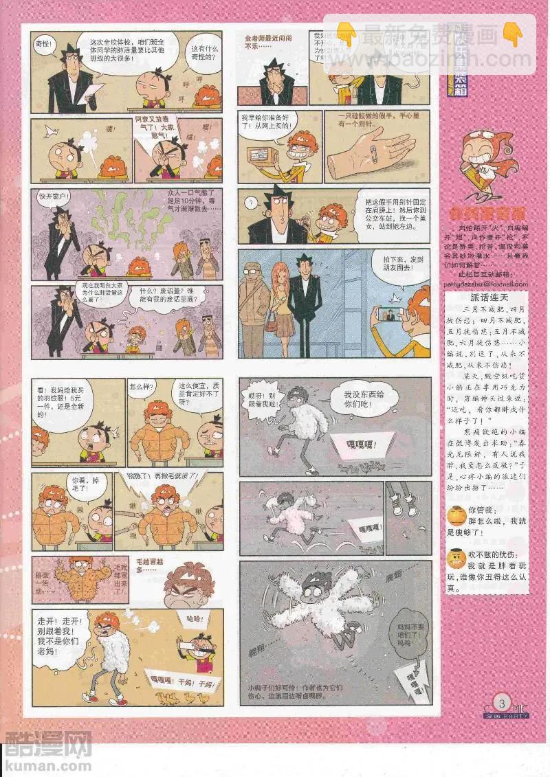 第267期全本(1/2)-第91话