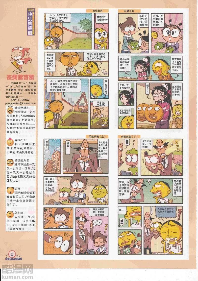 第267期全本(1/2)-第91话