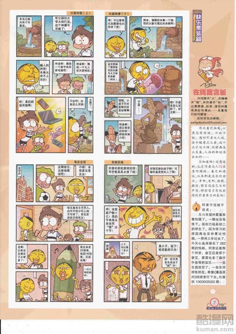 第267期全本(1/2)-第91话