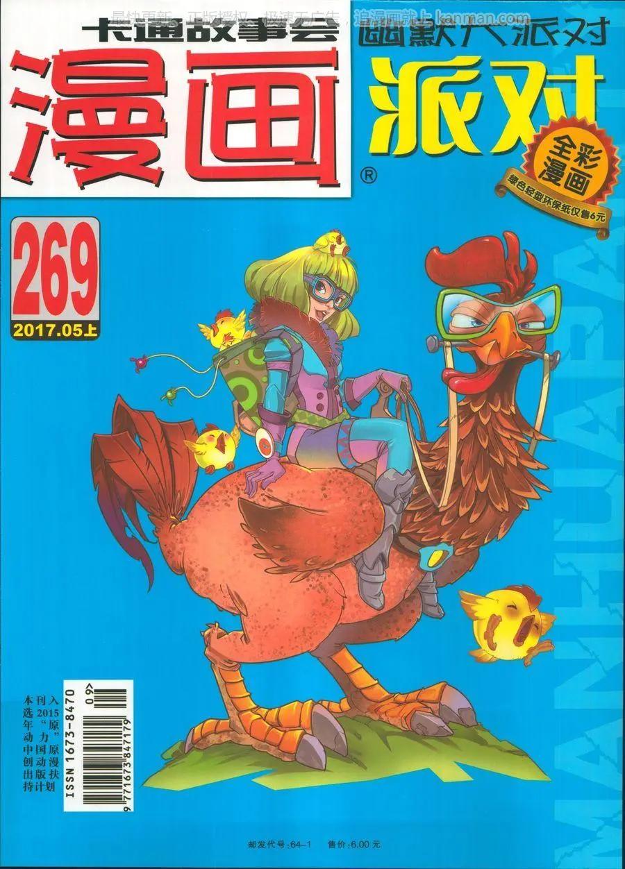 第269期(1/2)-第93话