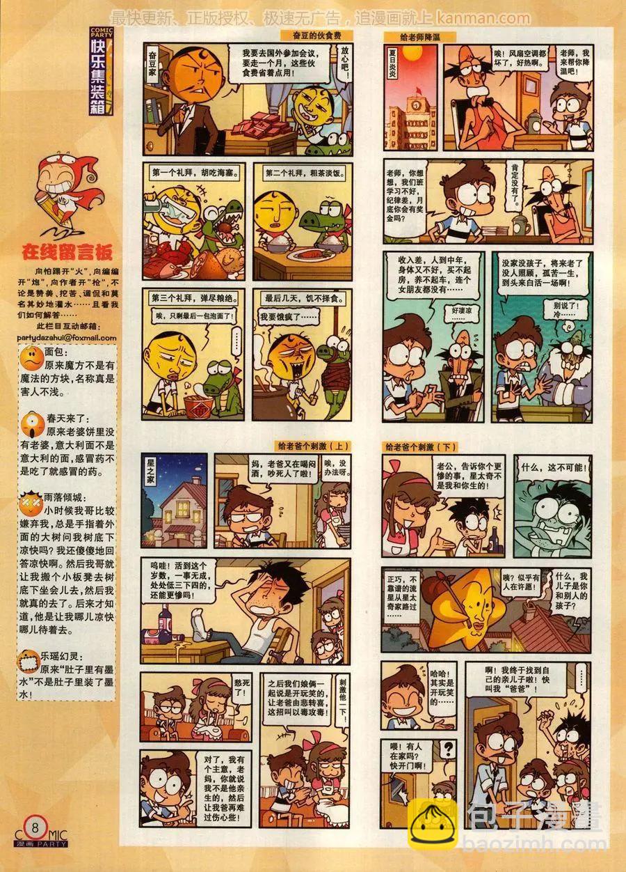 第269期(1/2)-第93话