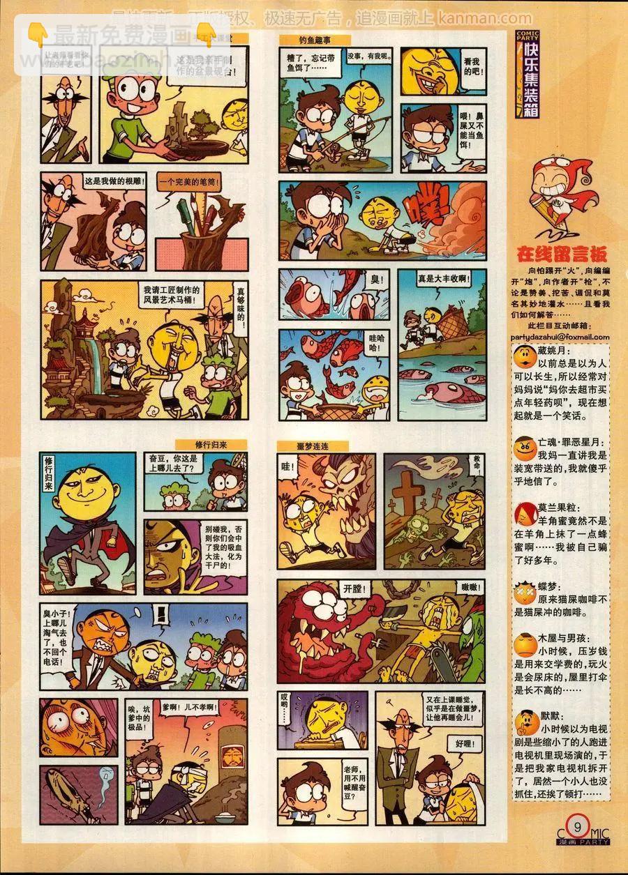 第269期(1/2)-第93话