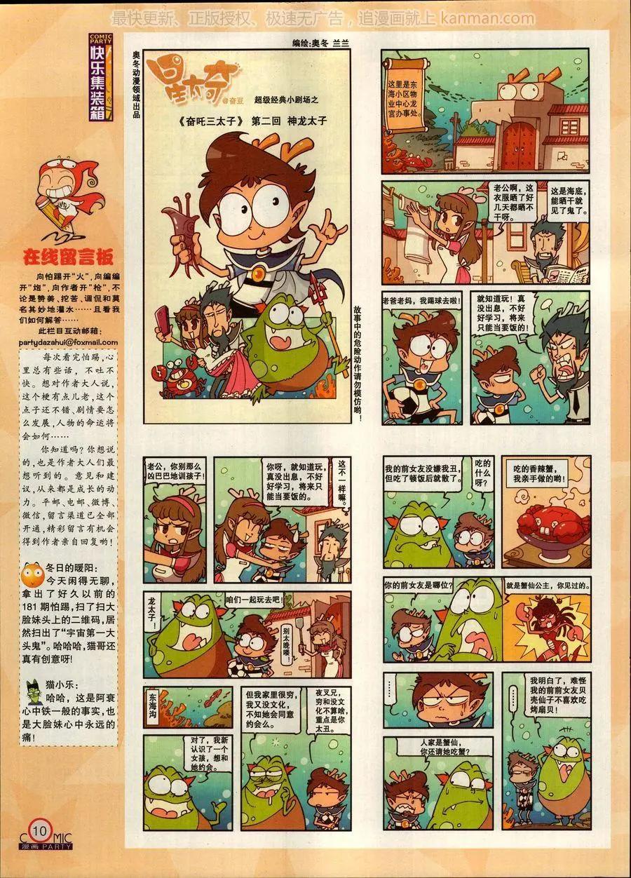 第269期(1/2)-第93话