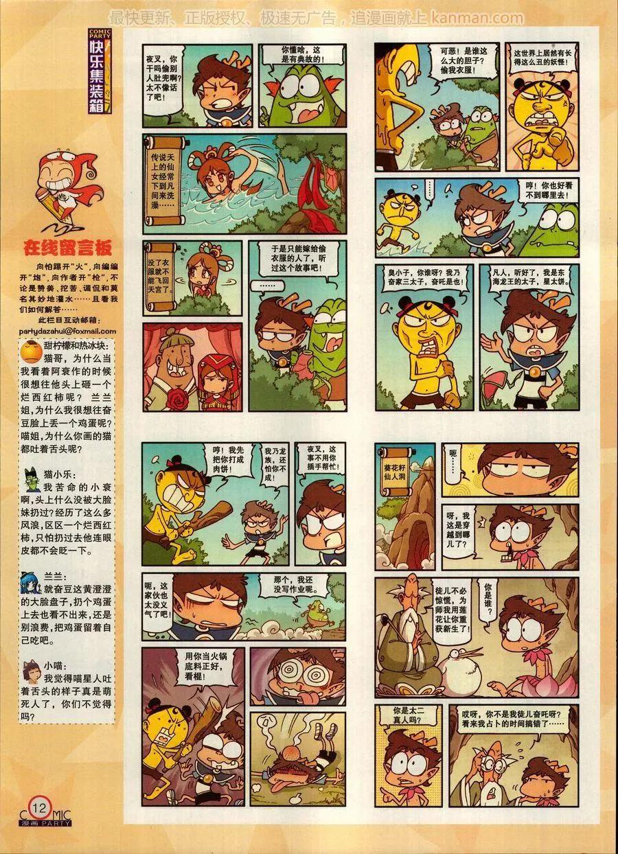 第269期(1/2)-第93话