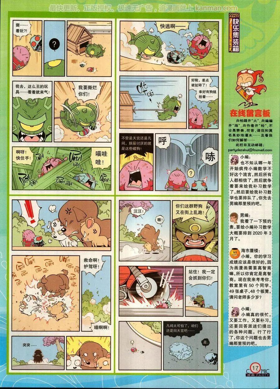 第269期(1/2)-第93话