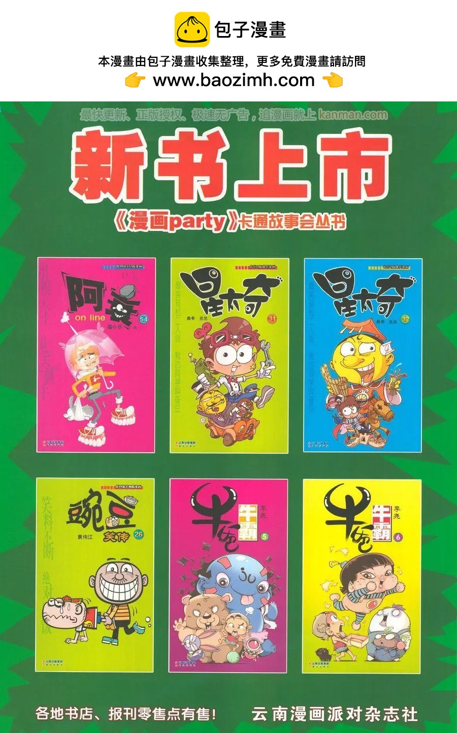 第269期(1/2)-第93话