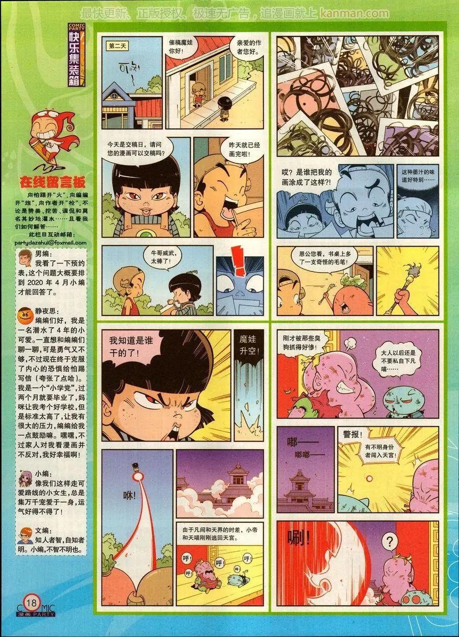 第269期(1/2)-第93话