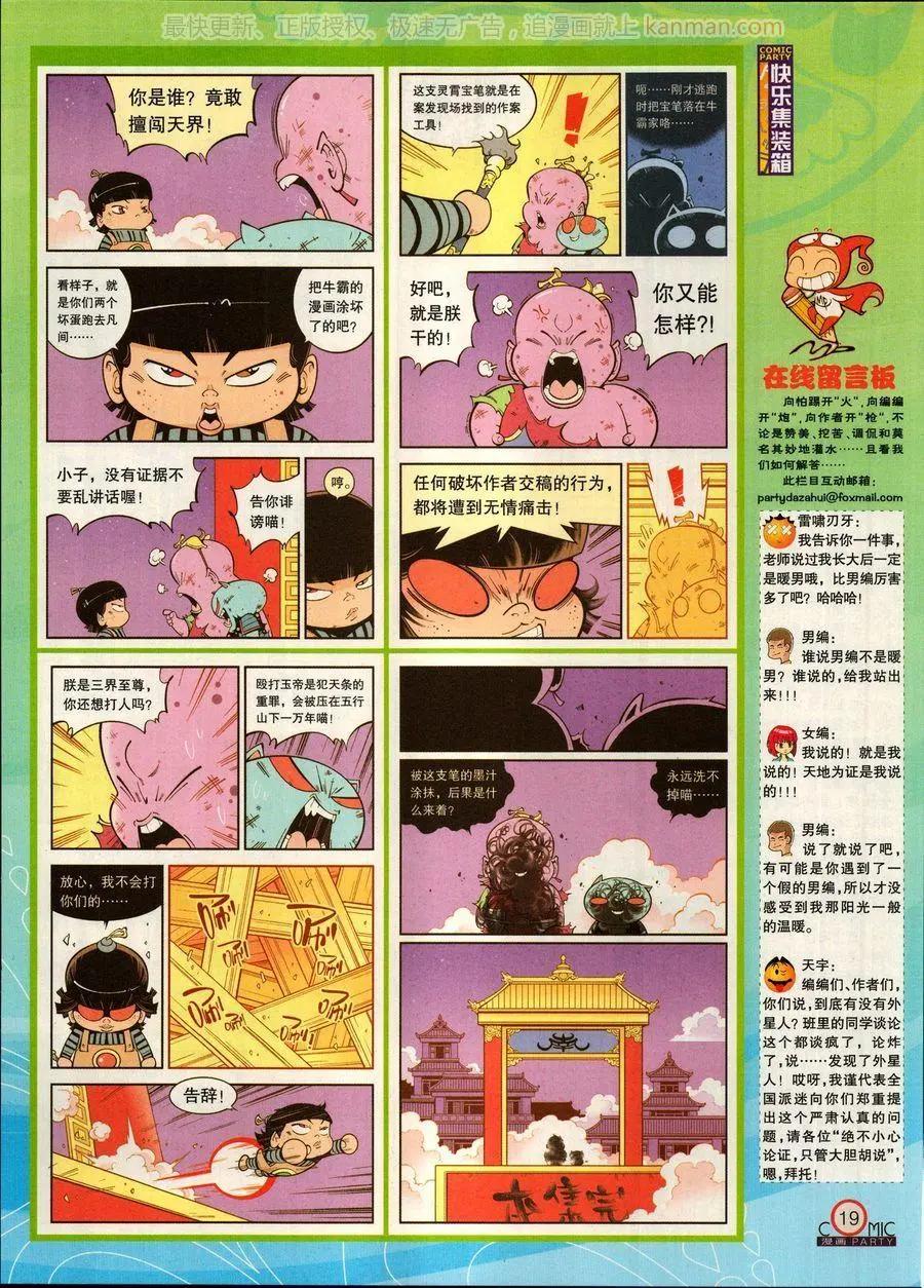 第269期(1/2)-第93话