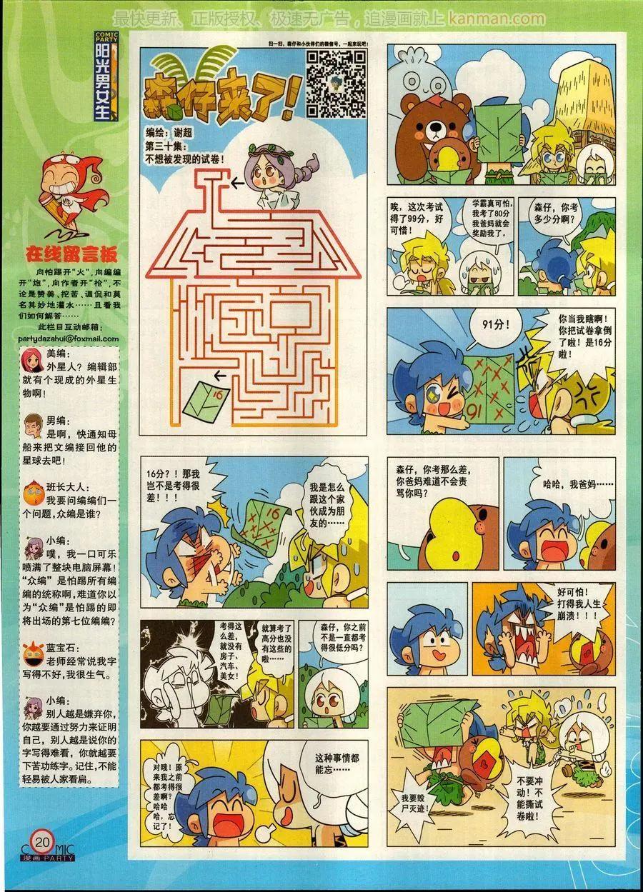 第269期(1/2)-第93话