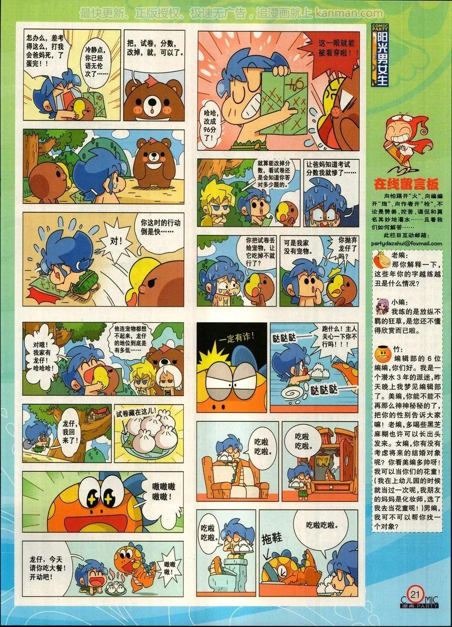 第269期(1/2)-第93话