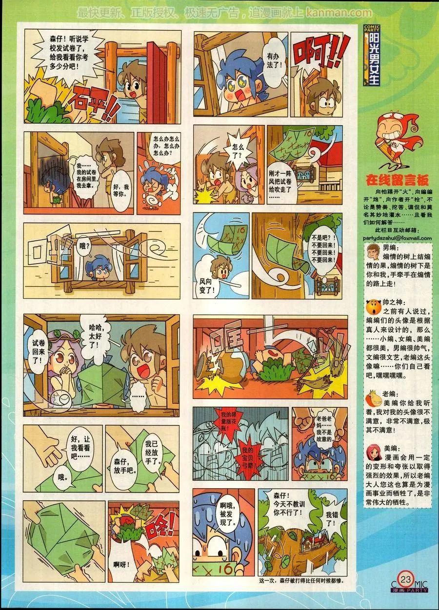 第269期(1/2)-第93话