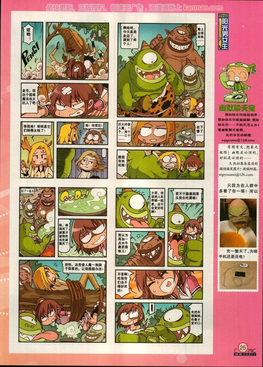 第269期(1/2)-第93话