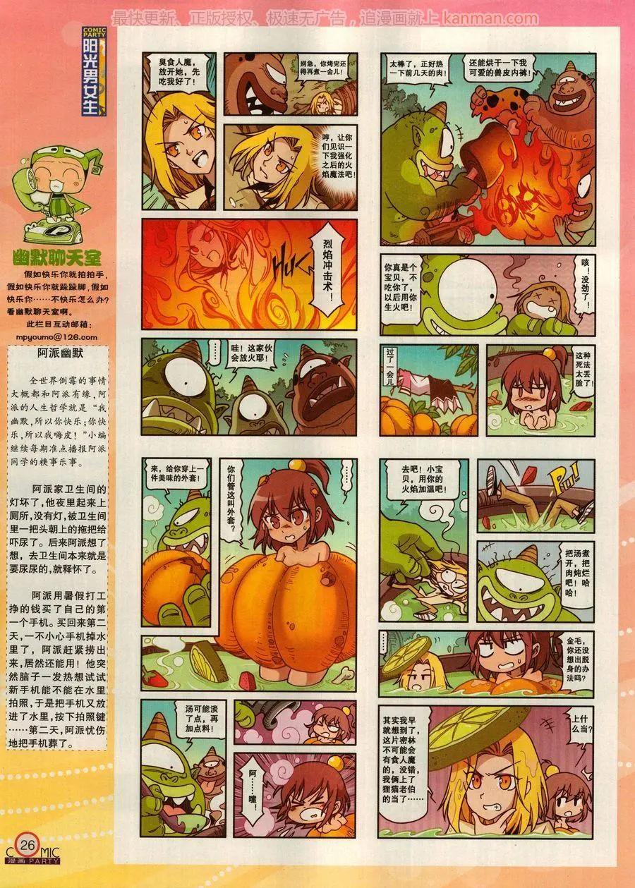 第269期(1/2)-第93话