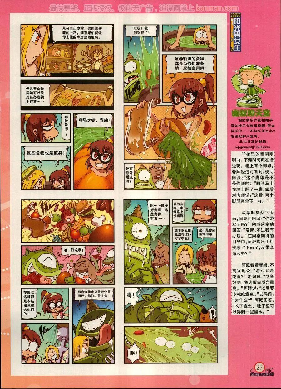 第269期(1/2)-第93话