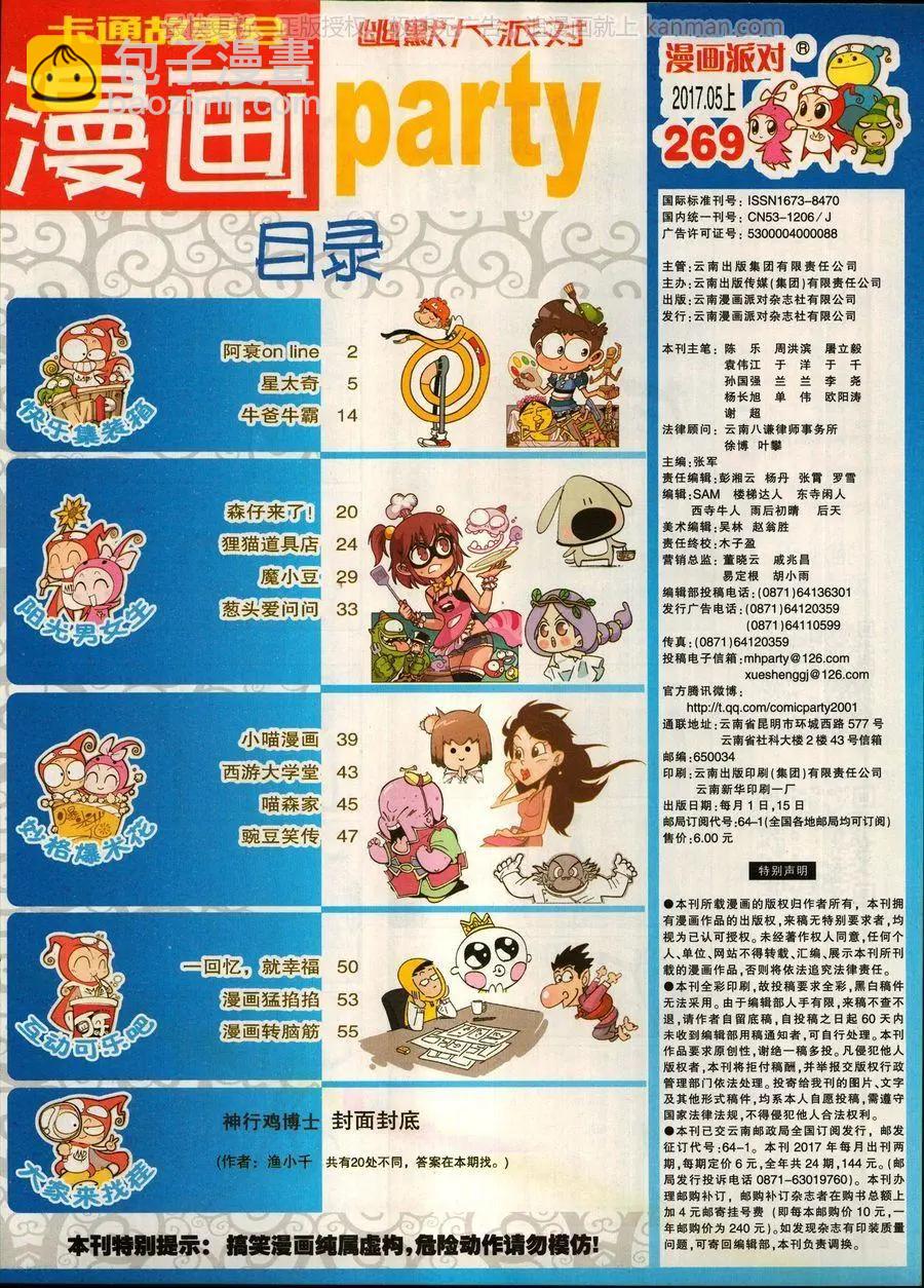 第269期(1/2)-第93话