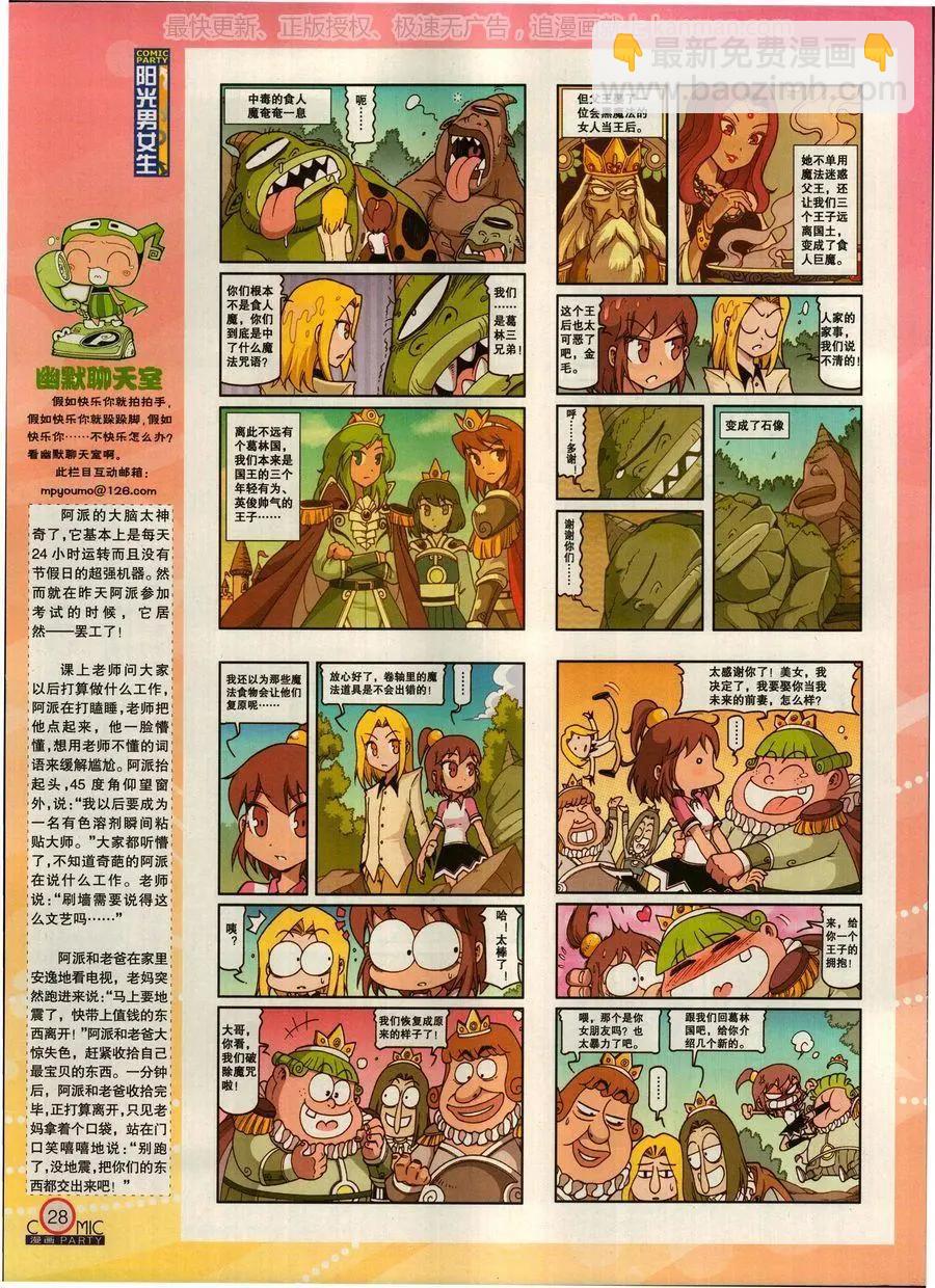 第269期(1/2)-第93话