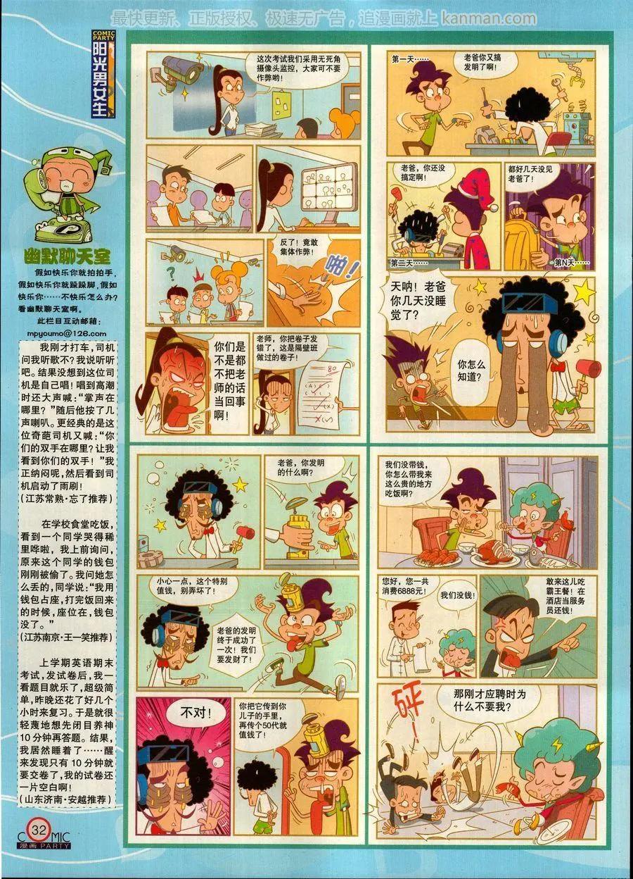 第269期(1/2)-第93话