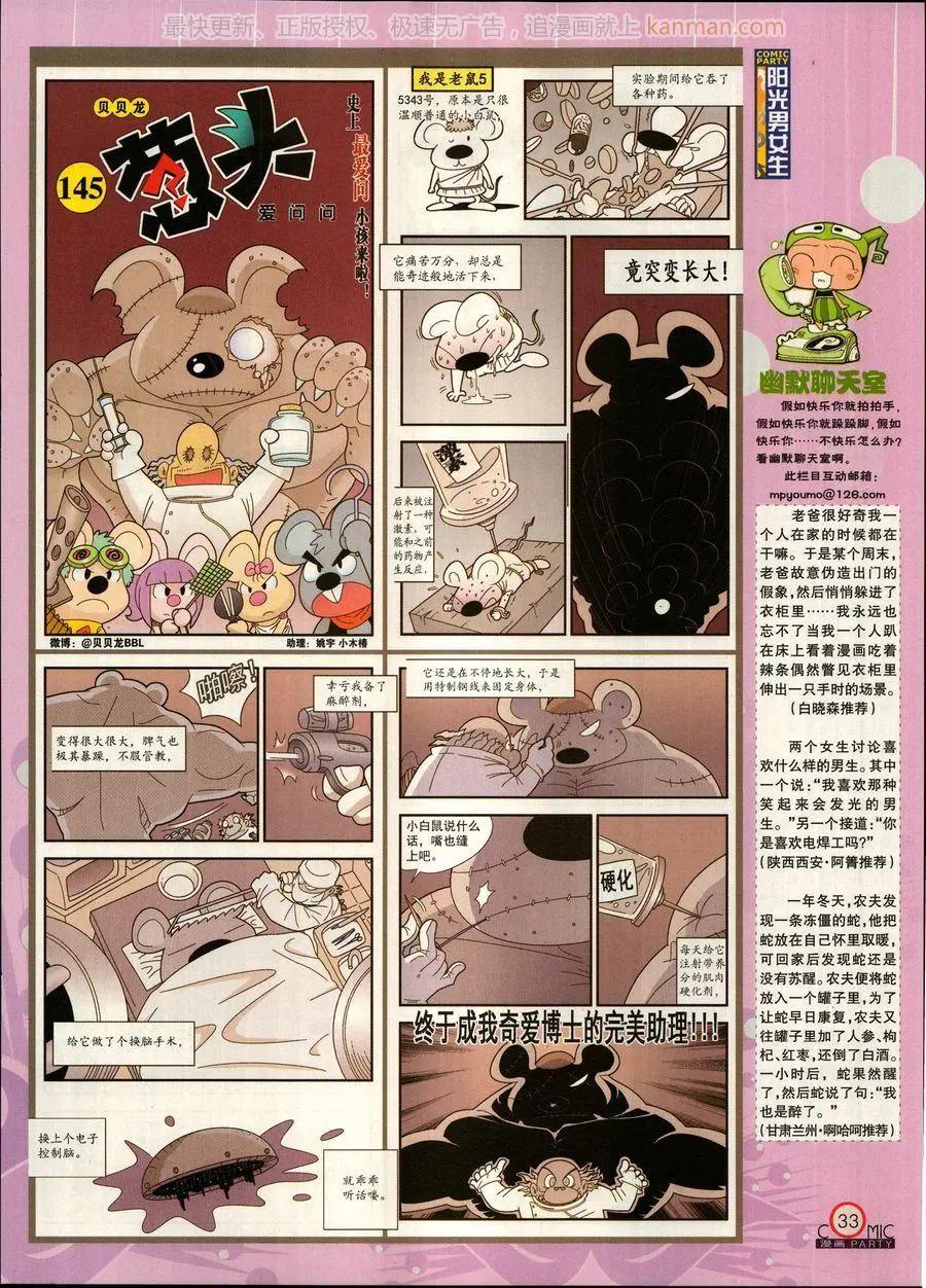 第269期(1/2)-第93话