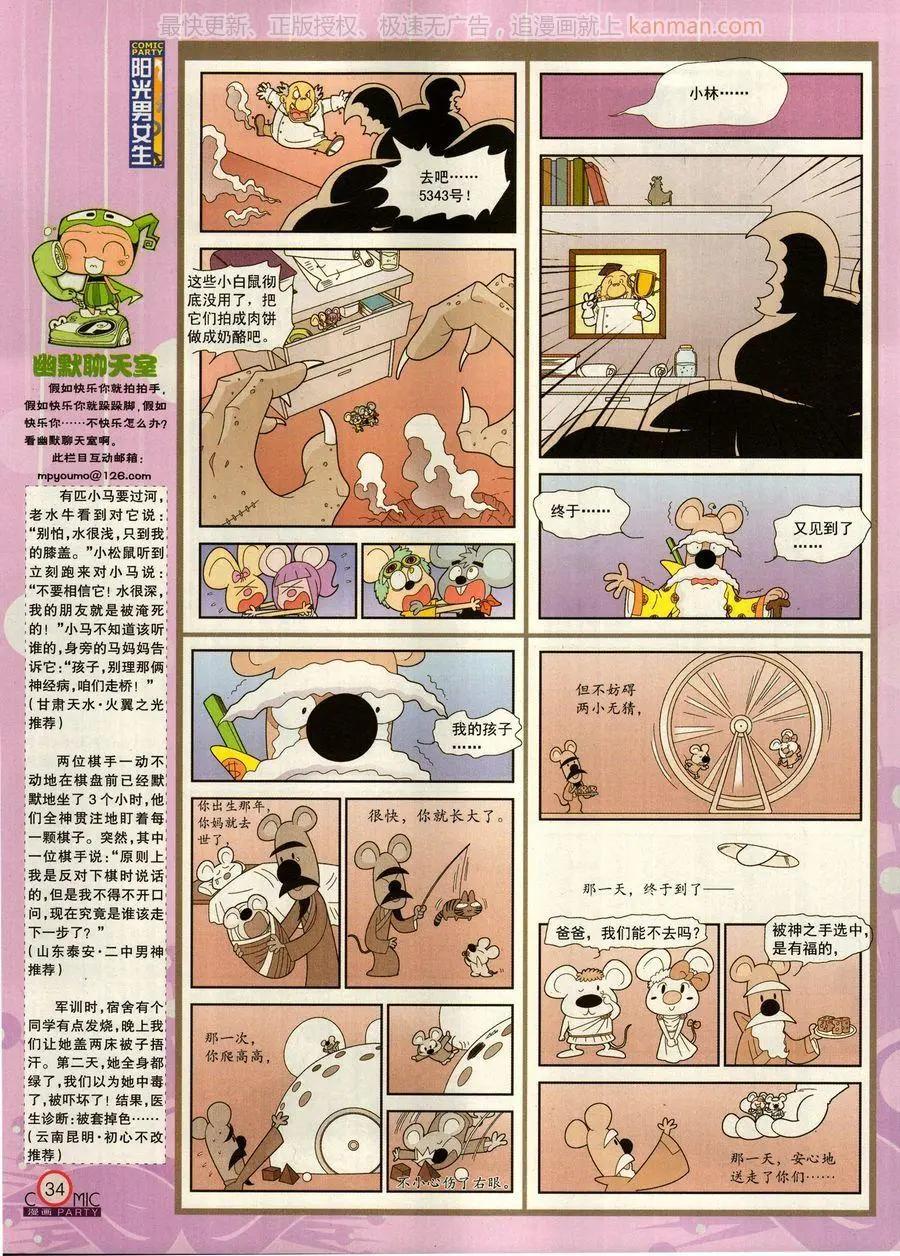 第269期(1/2)-第93话