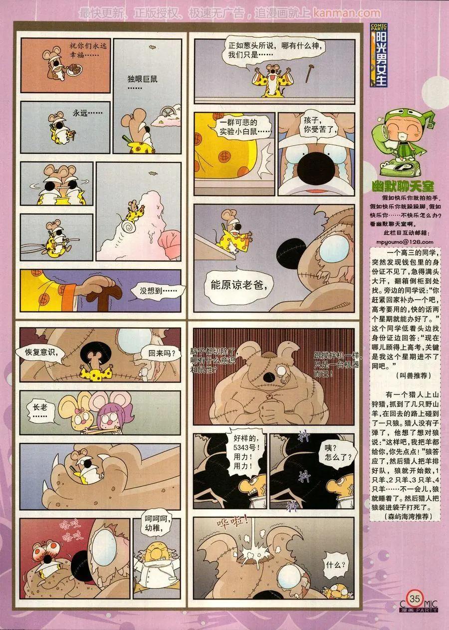 第269期(1/2)-第93话