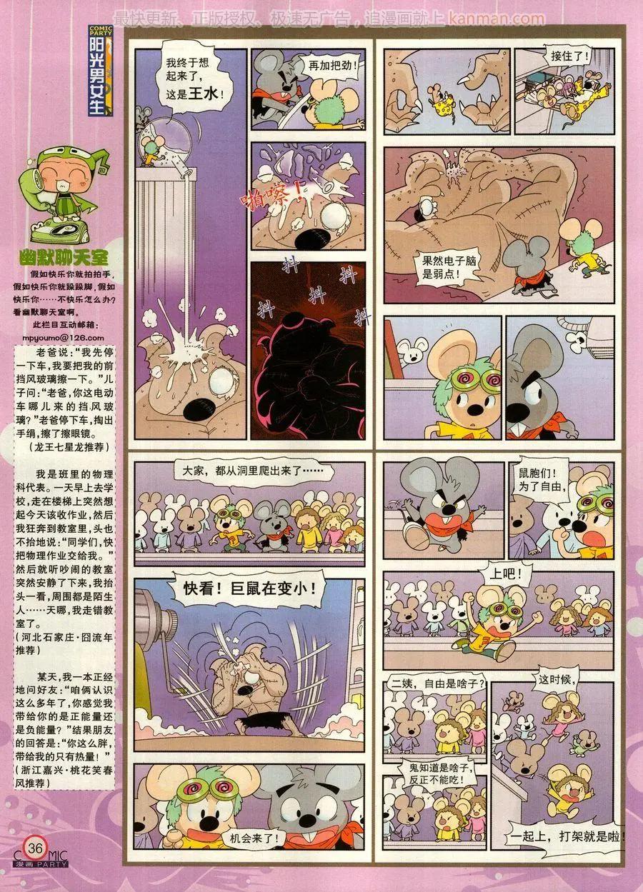 第269期(1/2)-第93话