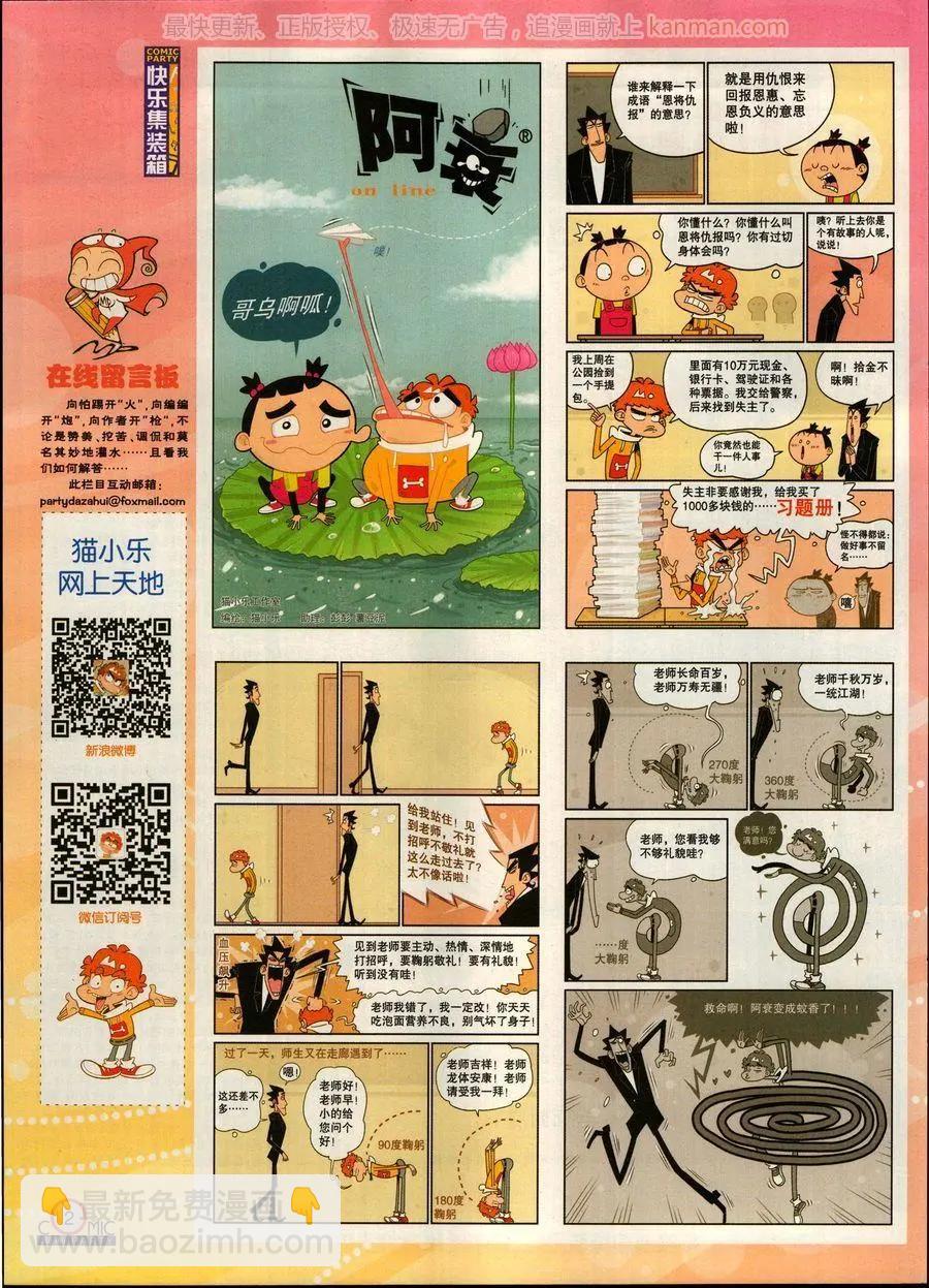 第269期(1/2)-第93话