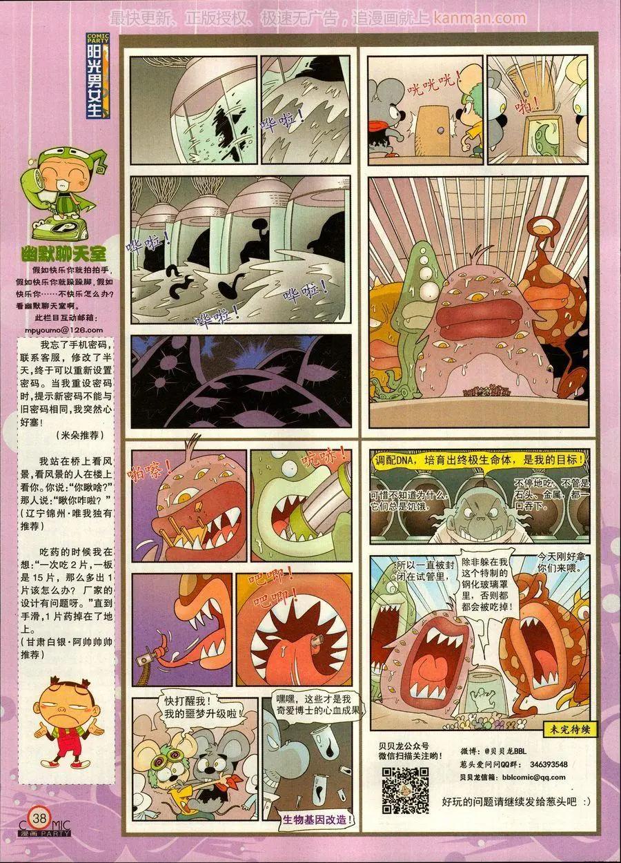 第269期(1/2)-第93话