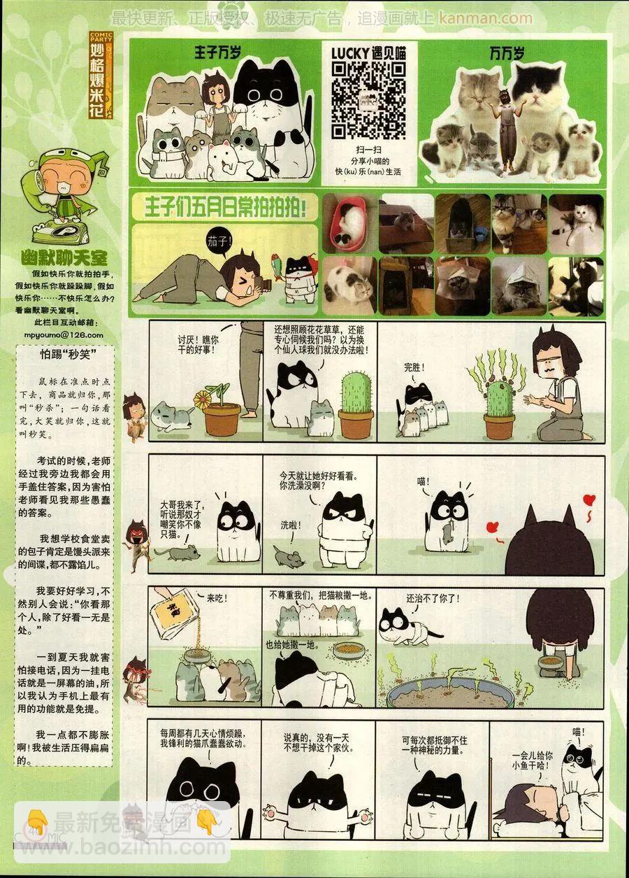 第269期(1/2)-第93话