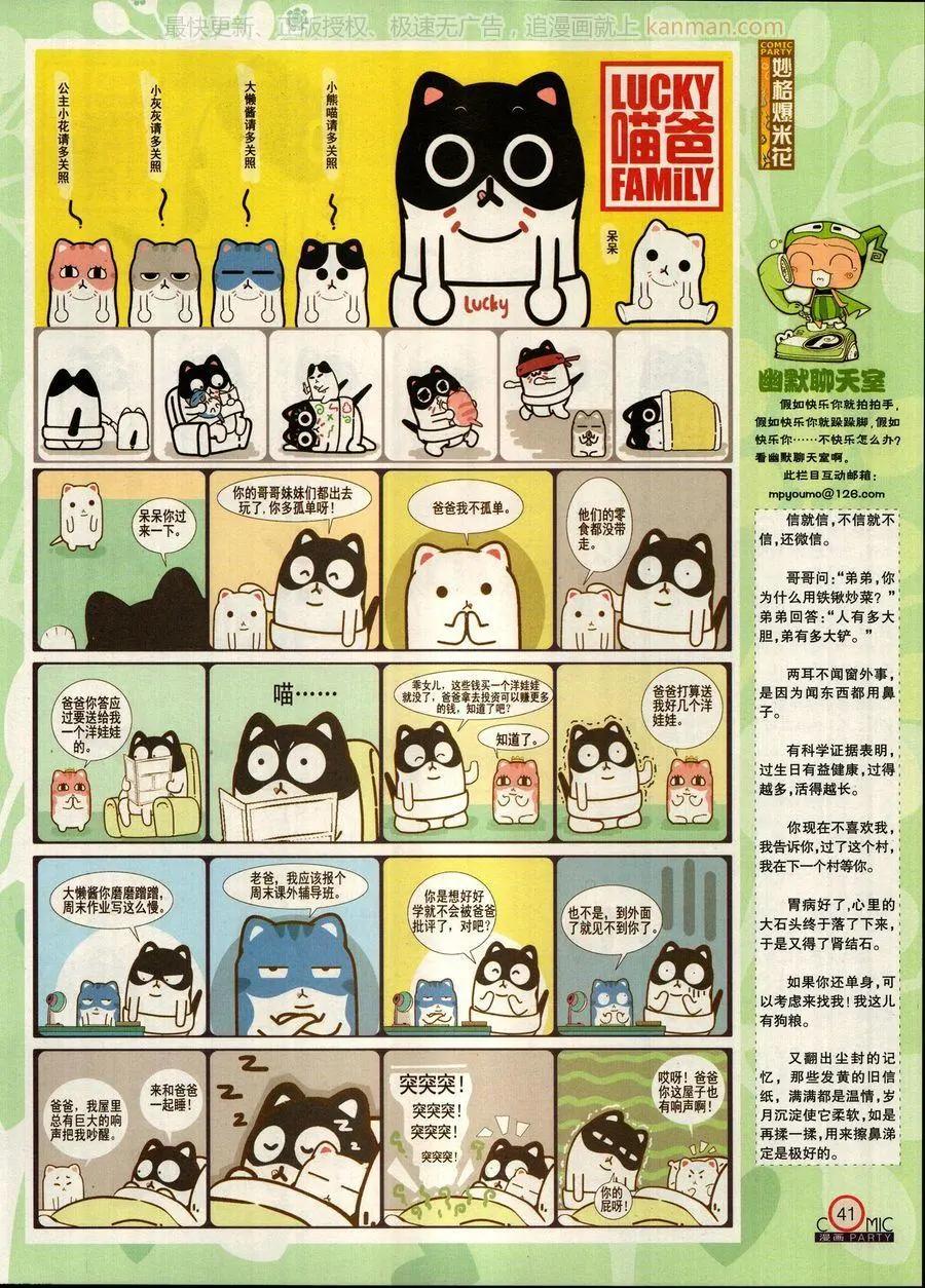 第269期(1/2)-第93话