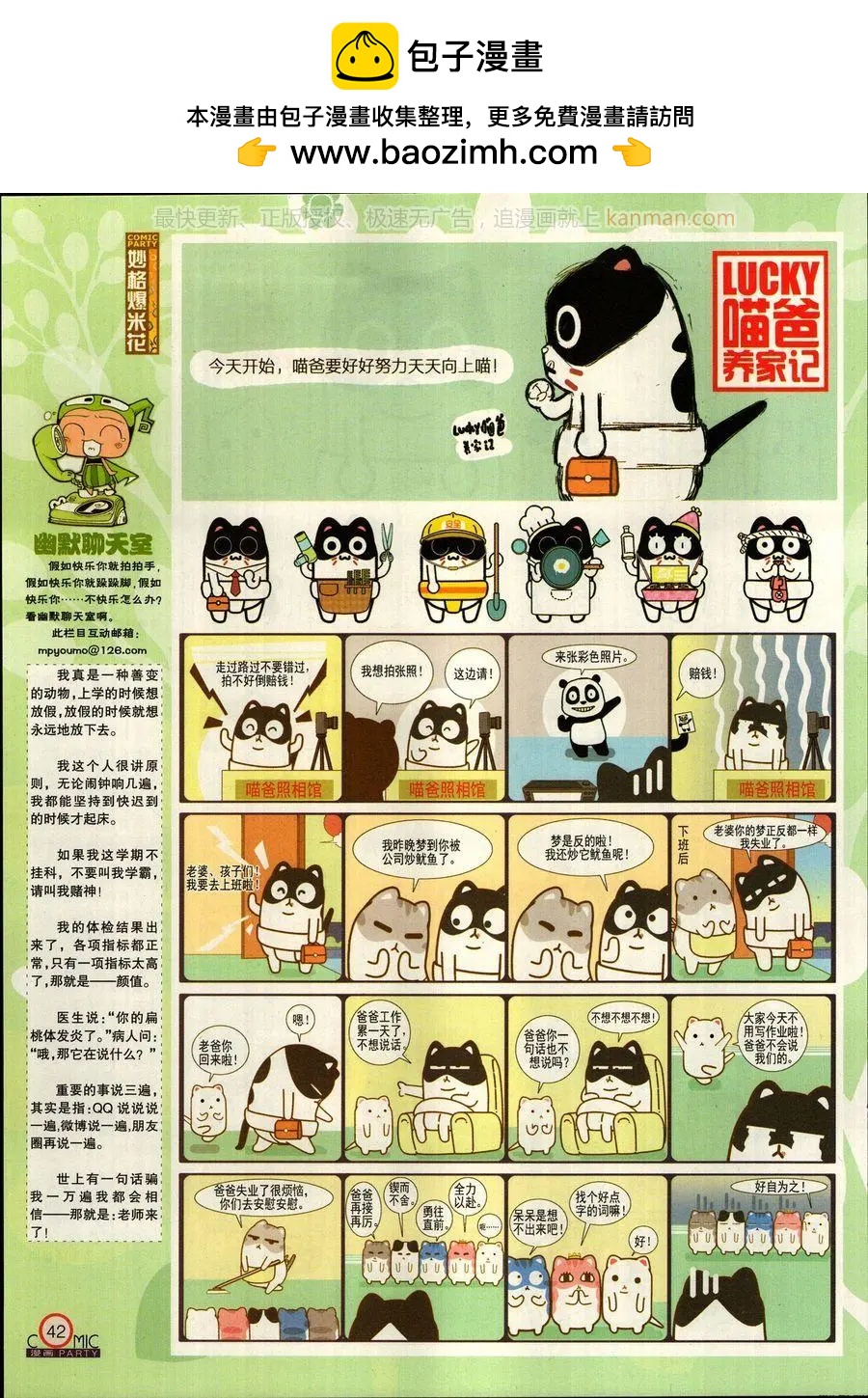 第269期(1/2)-第93话